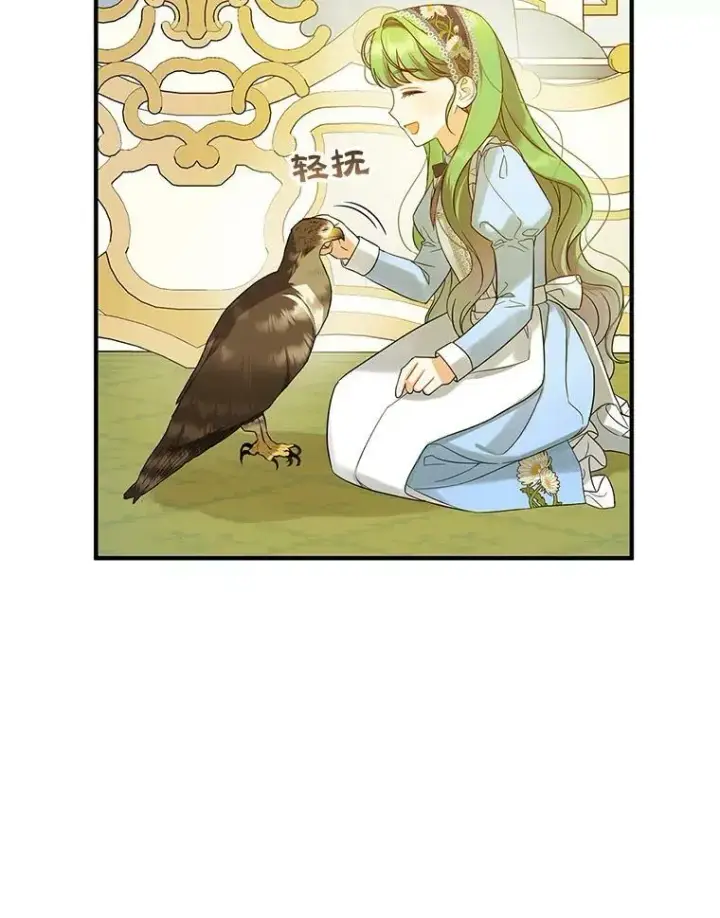 《穿成后悔偏执狂的妹妹》12.攻击图90