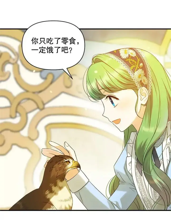 《穿成后悔偏执狂的妹妹》12.攻击图91