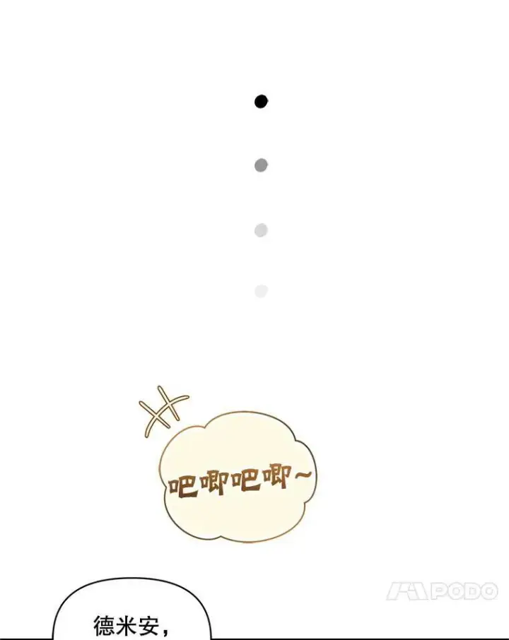 《穿成后悔偏执狂的妹妹》12.攻击图92
