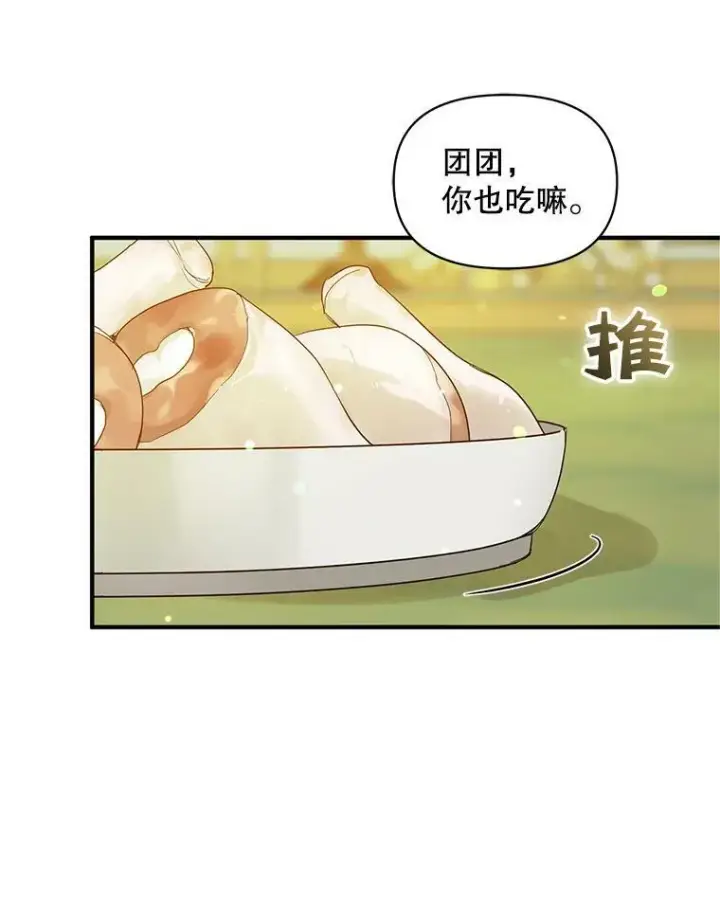 《穿成后悔偏执狂的妹妹》12.攻击图94