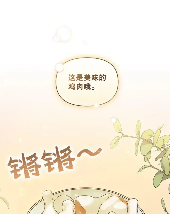 《穿成后悔偏执狂的妹妹》12.攻击图95