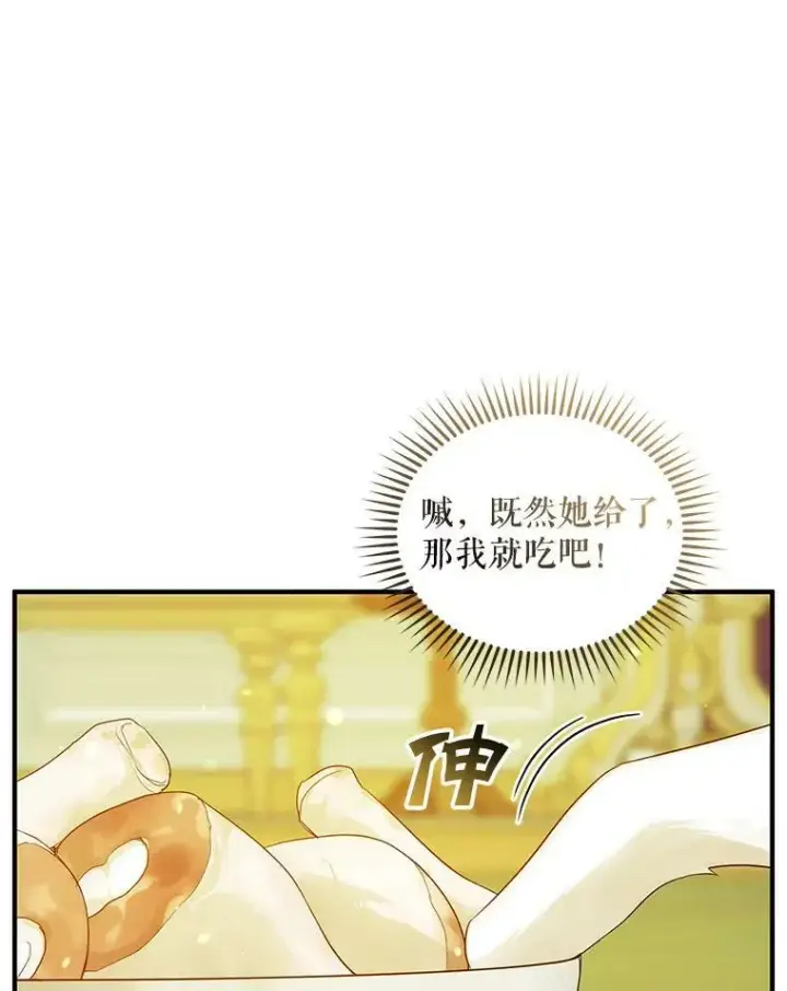 《穿成后悔偏执狂的妹妹》12.攻击图98