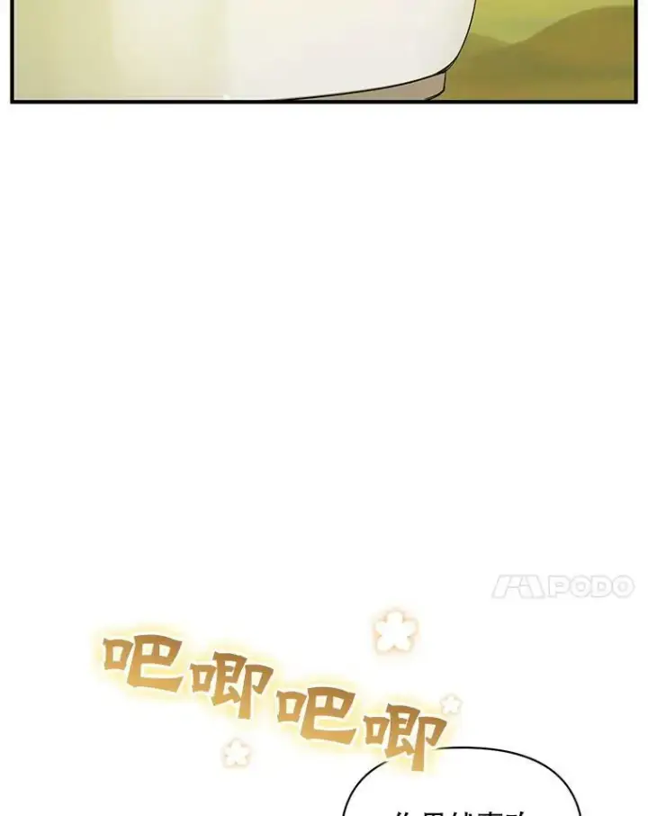 《穿成后悔偏执狂的妹妹》12.攻击图99