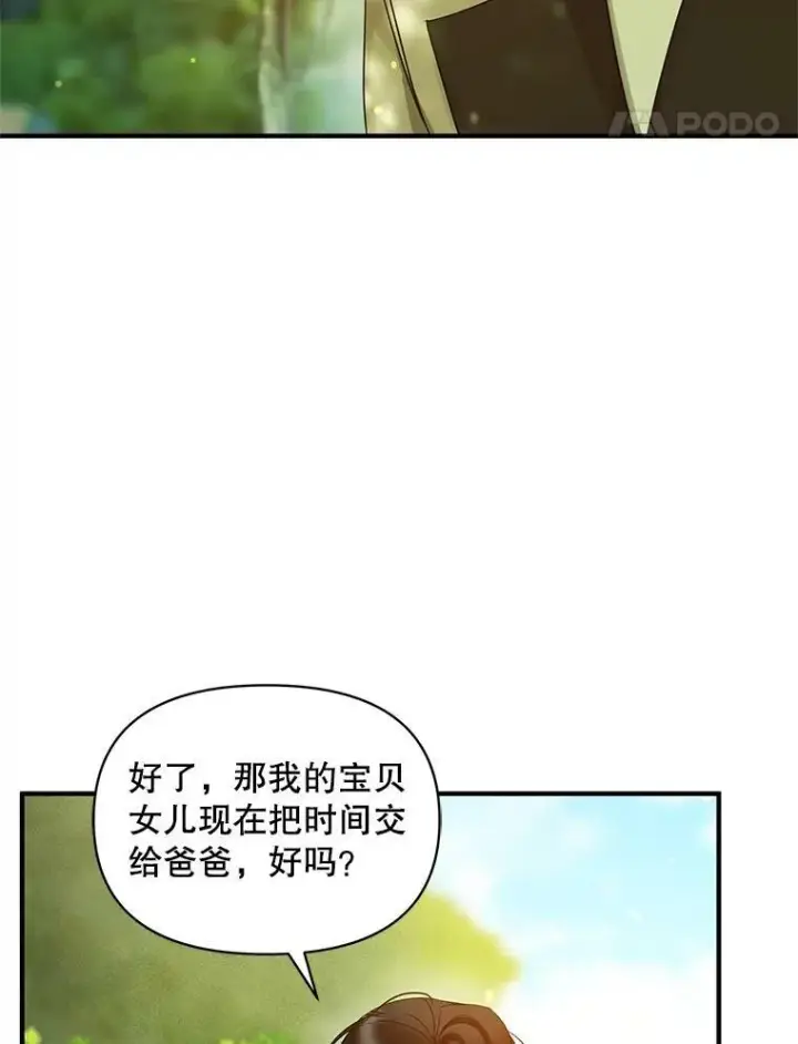 《穿成后悔偏执狂的妹妹》13.属于“我”的爱图100