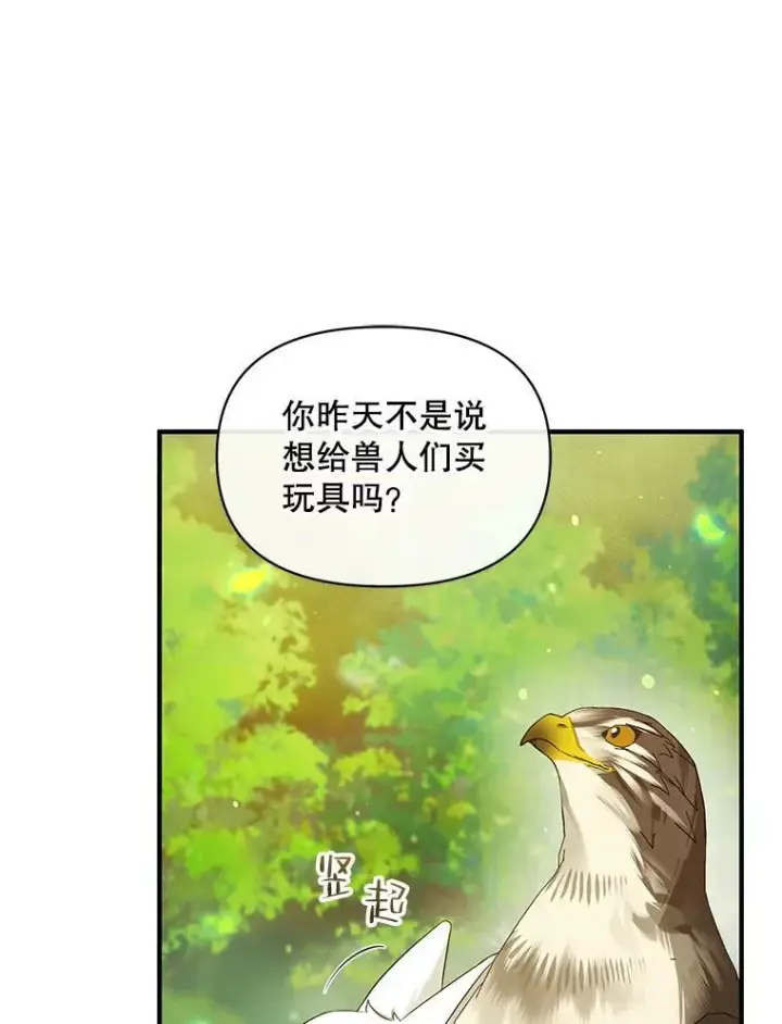《穿成后悔偏执狂的妹妹》13.属于“我”的爱图102