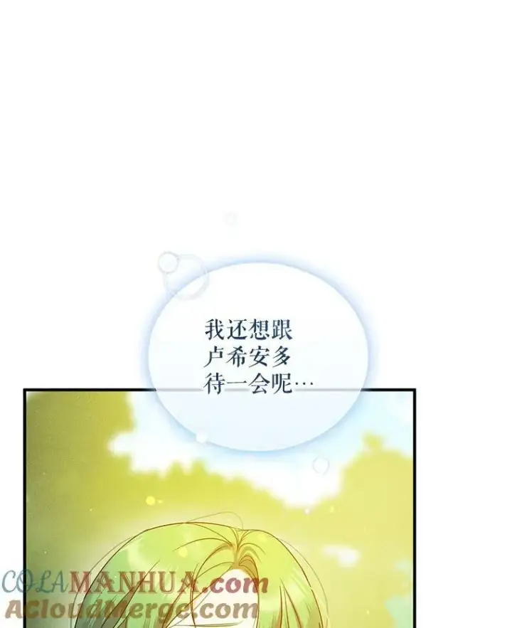 《穿成后悔偏执狂的妹妹》13.属于“我”的爱图105