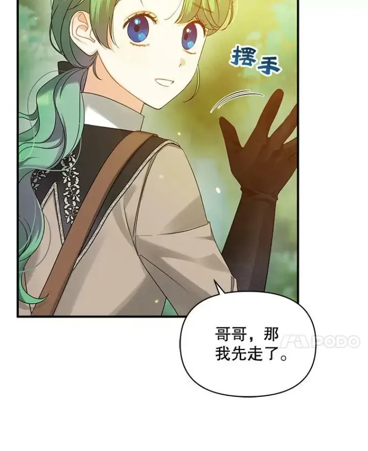 《穿成后悔偏执狂的妹妹》13.属于“我”的爱图106