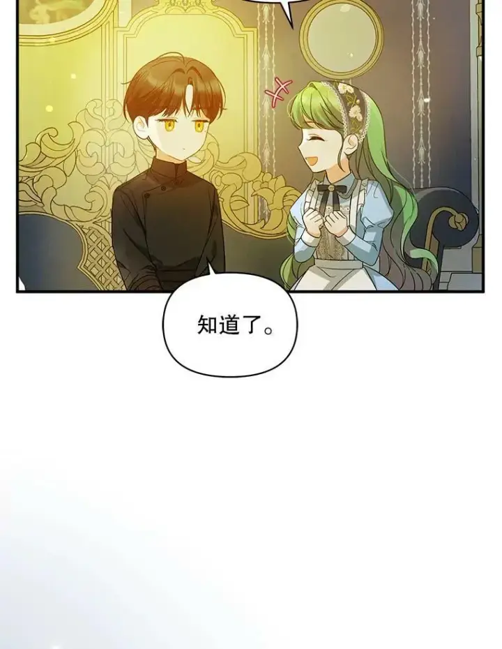 《穿成后悔偏执狂的妹妹》13.属于“我”的爱图11