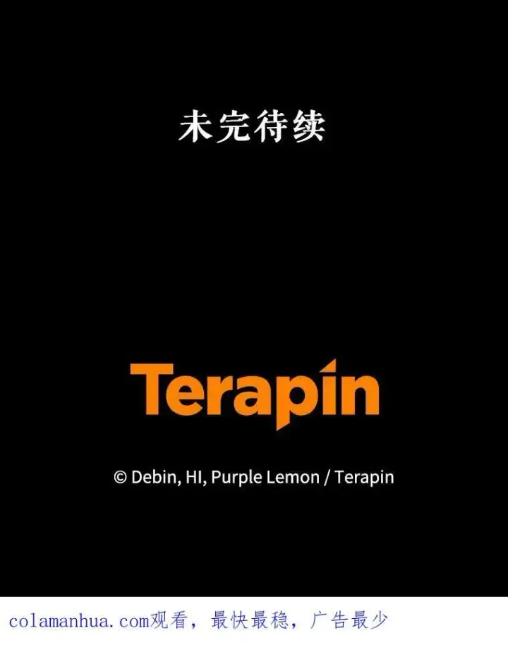 《穿成后悔偏执狂的妹妹》13.属于“我”的爱图116