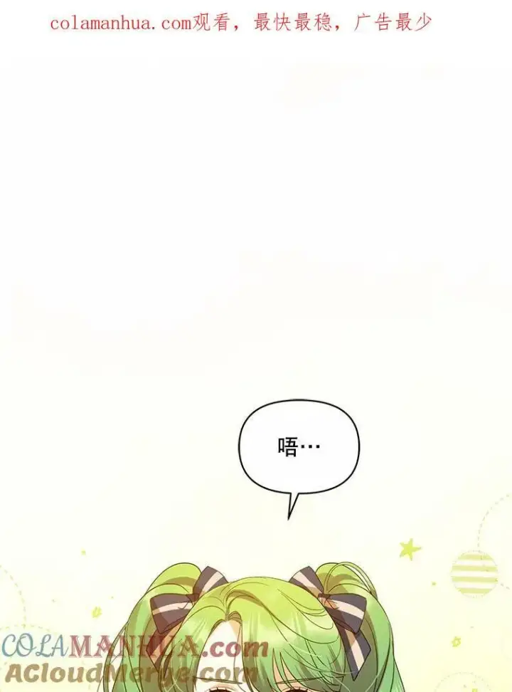 《穿成后悔偏执狂的妹妹》13.属于“我”的爱图117