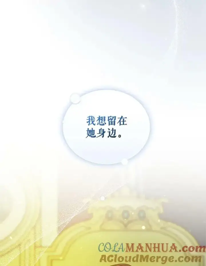 《穿成后悔偏执狂的妹妹》13.属于“我”的爱图13