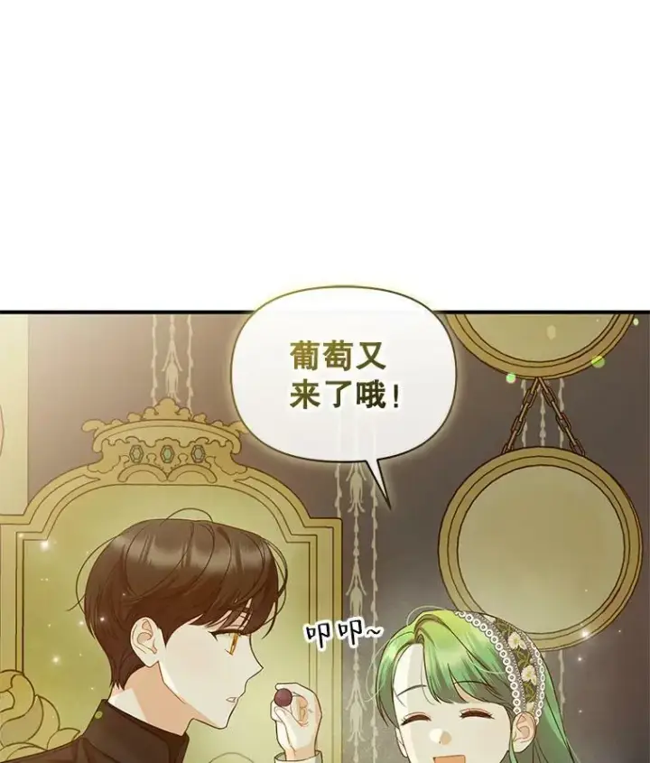 《穿成后悔偏执狂的妹妹》13.属于“我”的爱图15
