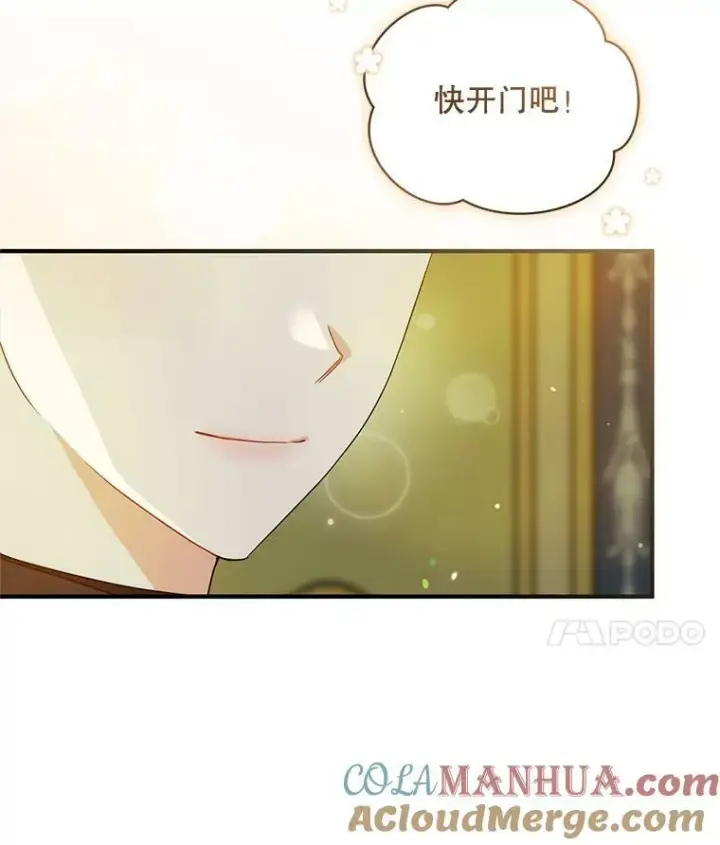 《穿成后悔偏执狂的妹妹》13.属于“我”的爱图17