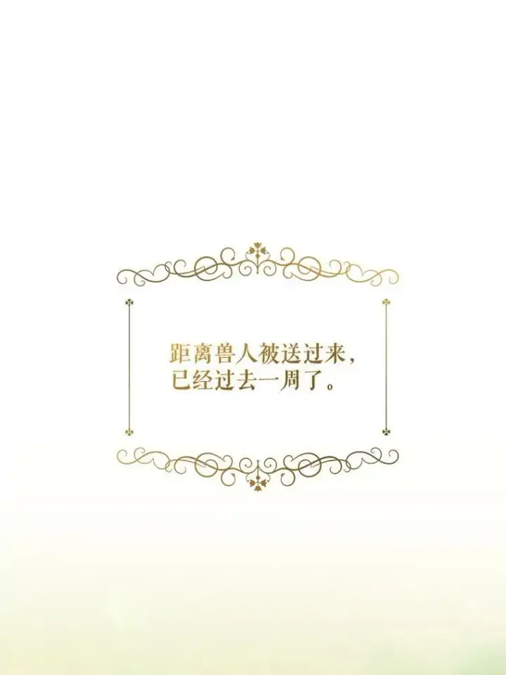 《穿成后悔偏执狂的妹妹》13.属于“我”的爱图22