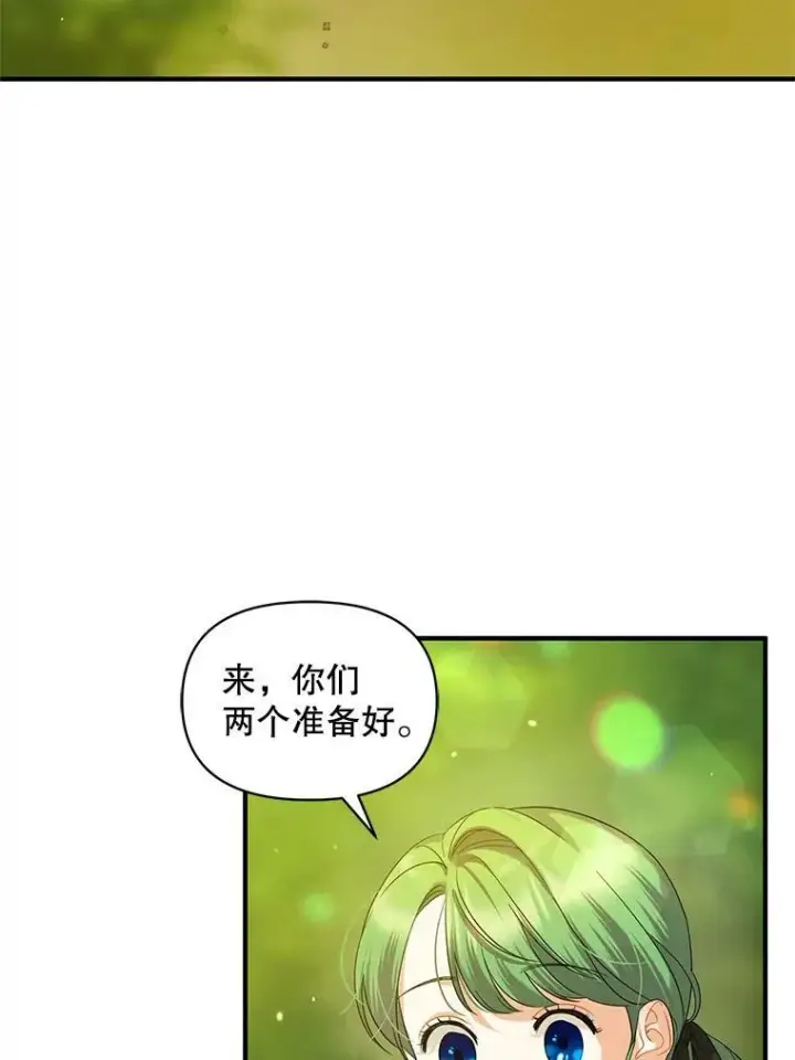 《穿成后悔偏执狂的妹妹》13.属于“我”的爱图24