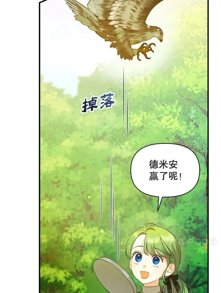 《穿成后悔偏执狂的妹妹》13.属于“我”的爱图34