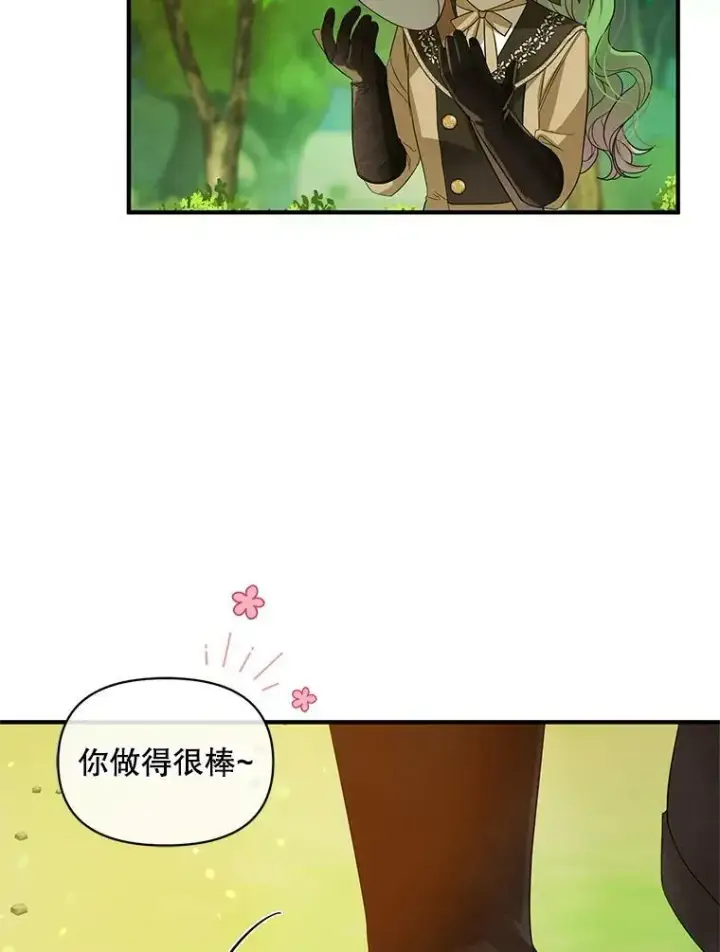 《穿成后悔偏执狂的妹妹》13.属于“我”的爱图35