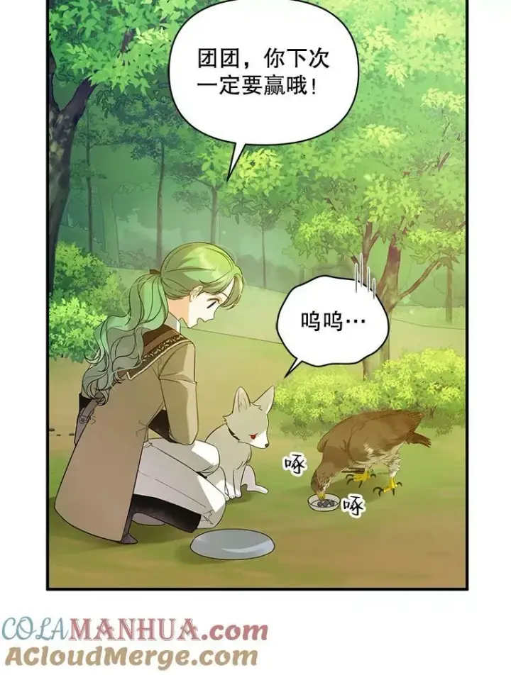 《穿成后悔偏执狂的妹妹》13.属于“我”的爱图37