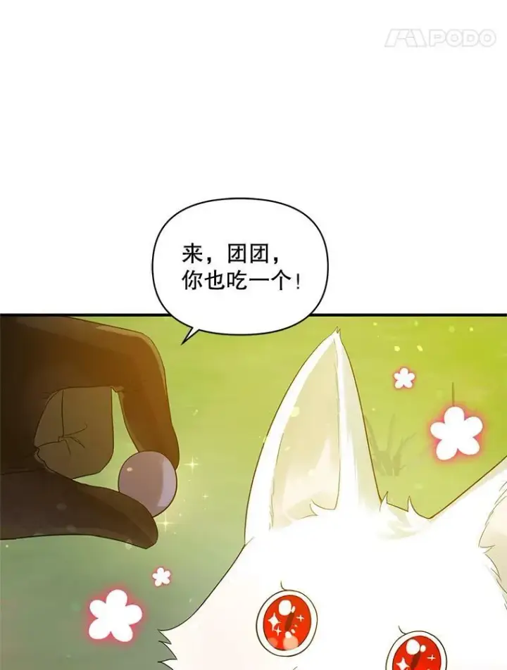 《穿成后悔偏执狂的妹妹》13.属于“我”的爱图38
