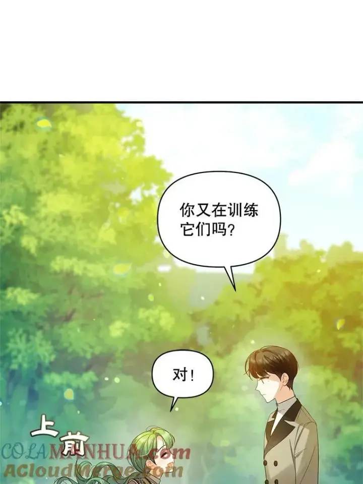 《穿成后悔偏执狂的妹妹》13.属于“我”的爱图45