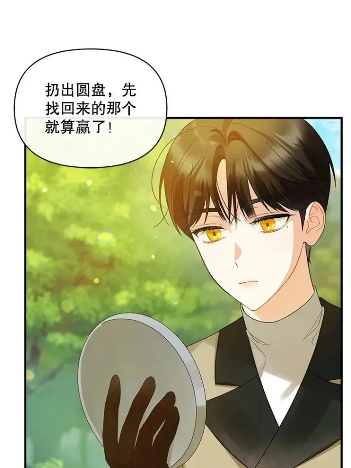 《穿成后悔偏执狂的妹妹》13.属于“我”的爱图48
