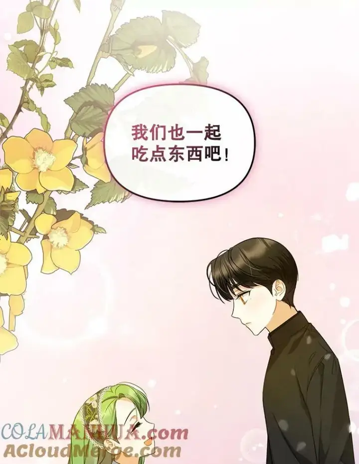 《穿成后悔偏执狂的妹妹》13.属于“我”的爱图5