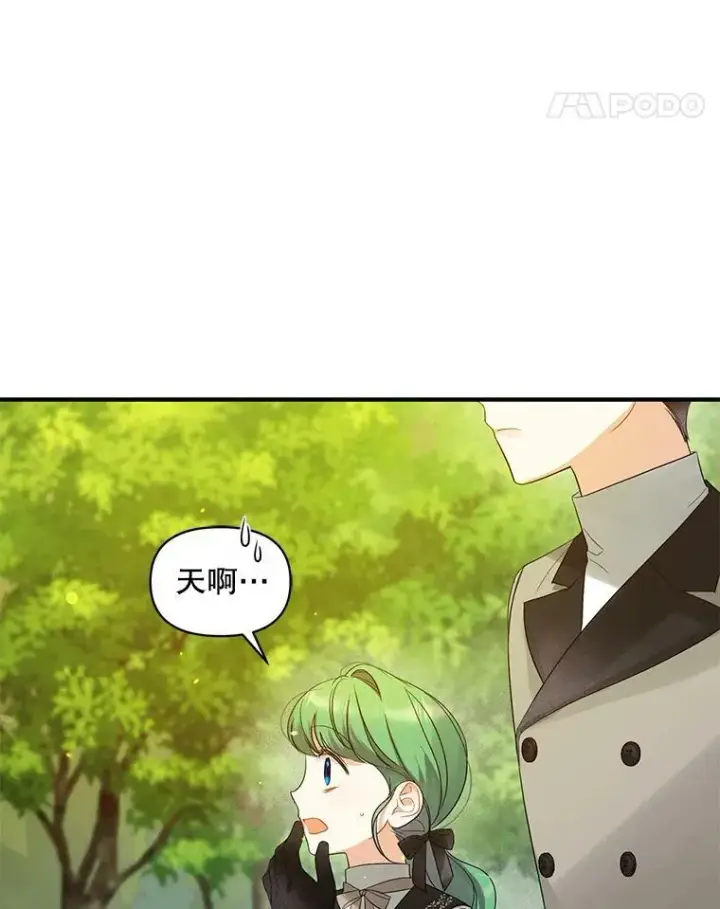 《穿成后悔偏执狂的妹妹》13.属于“我”的爱图54