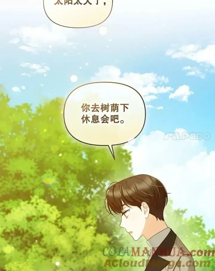 《穿成后悔偏执狂的妹妹》13.属于“我”的爱图57