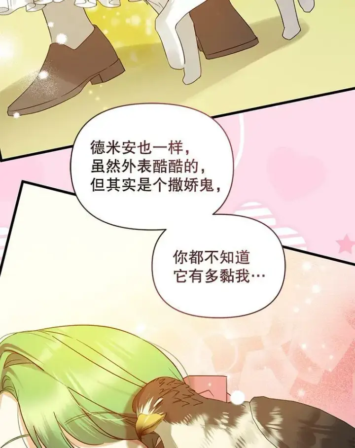 《穿成后悔偏执狂的妹妹》13.属于“我”的爱图66