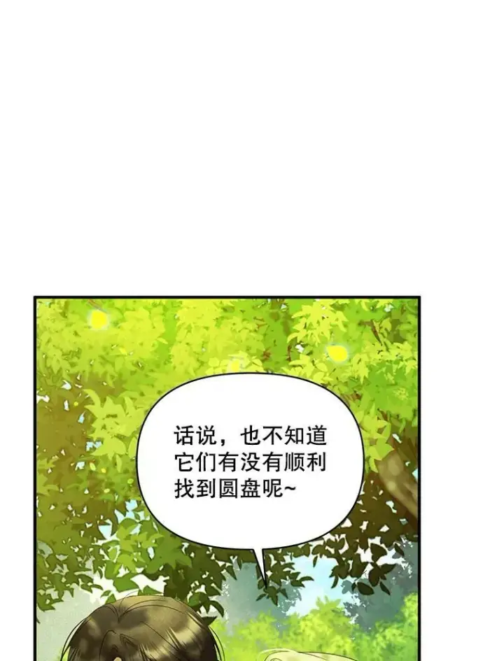 《穿成后悔偏执狂的妹妹》13.属于“我”的爱图68