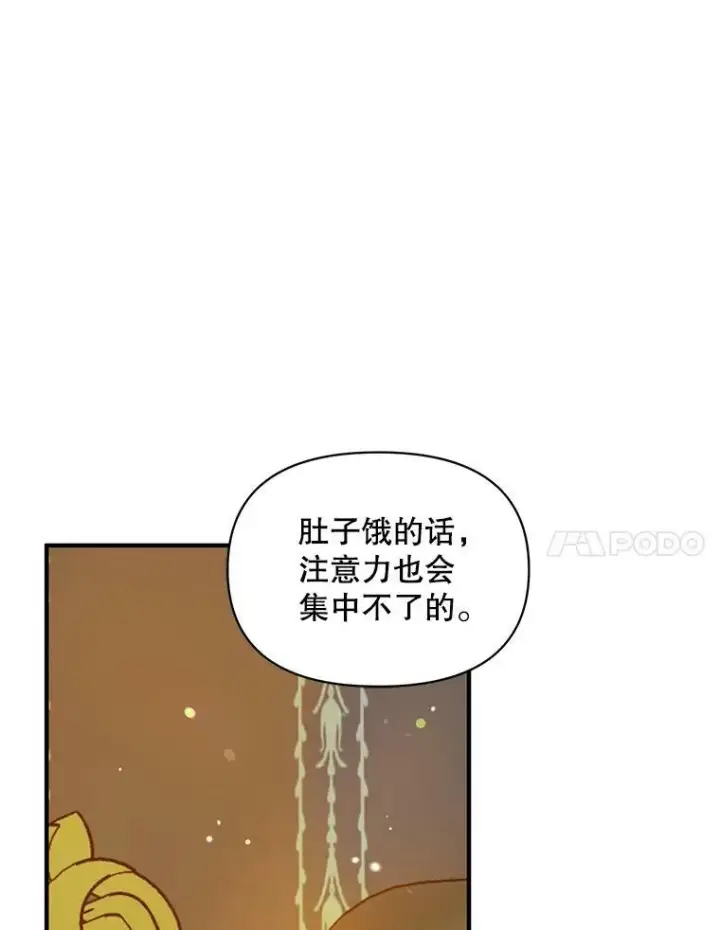 《穿成后悔偏执狂的妹妹》13.属于“我”的爱图7