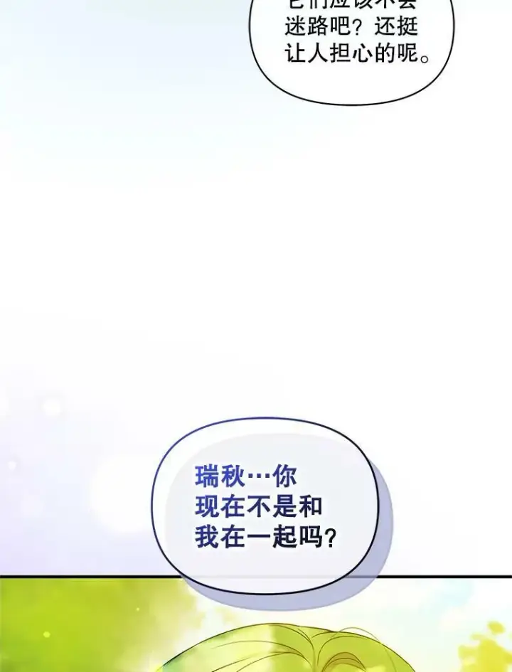 《穿成后悔偏执狂的妹妹》13.属于“我”的爱图71