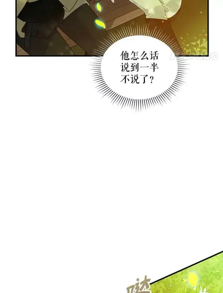 《穿成后悔偏执狂的妹妹》13.属于“我”的爱图74