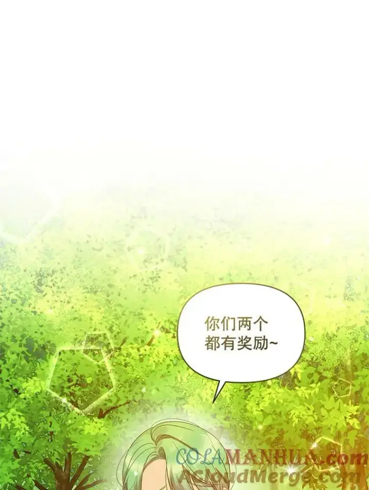《穿成后悔偏执狂的妹妹》13.属于“我”的爱图81