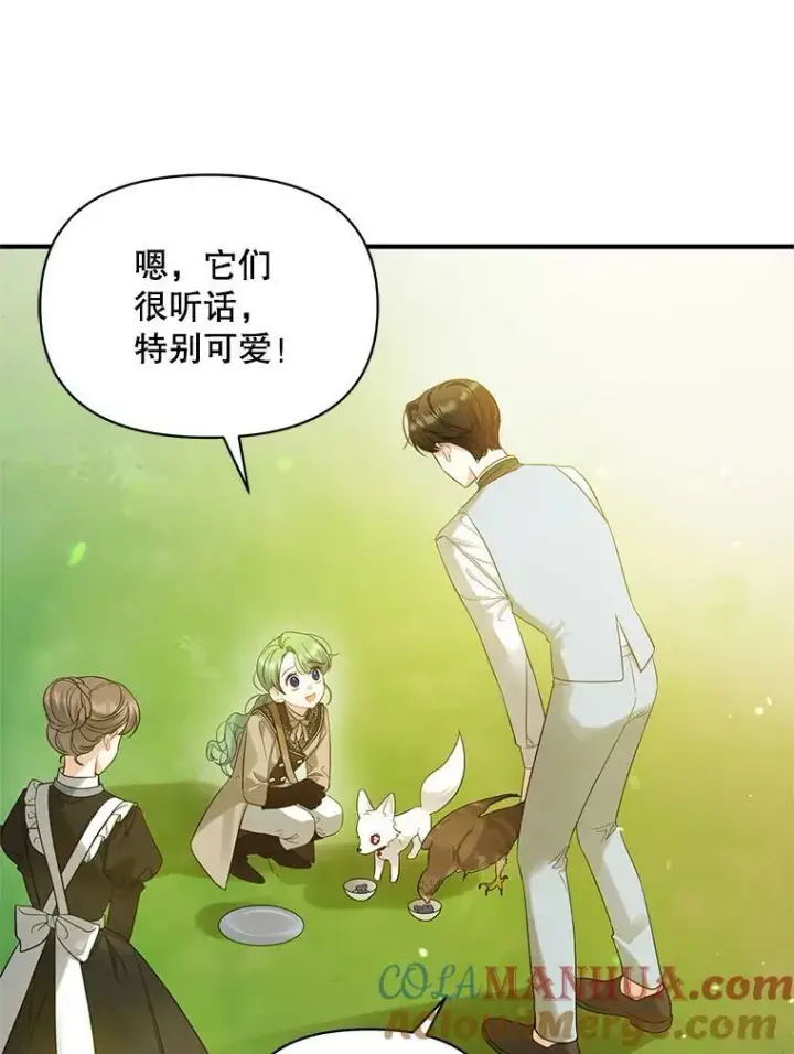 《穿成后悔偏执狂的妹妹》13.属于“我”的爱图89