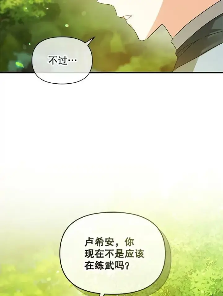 《穿成后悔偏执狂的妹妹》13.属于“我”的爱图91