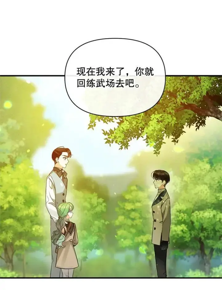 《穿成后悔偏执狂的妹妹》13.属于“我”的爱图98