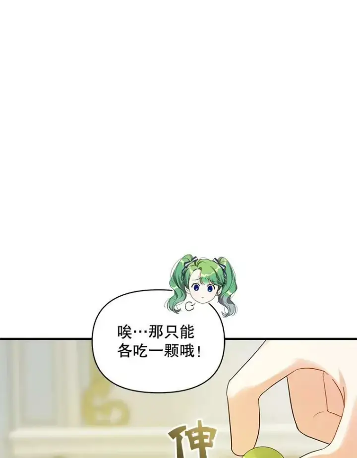 《穿成后悔偏执狂的妹妹》14.打成一片图100
