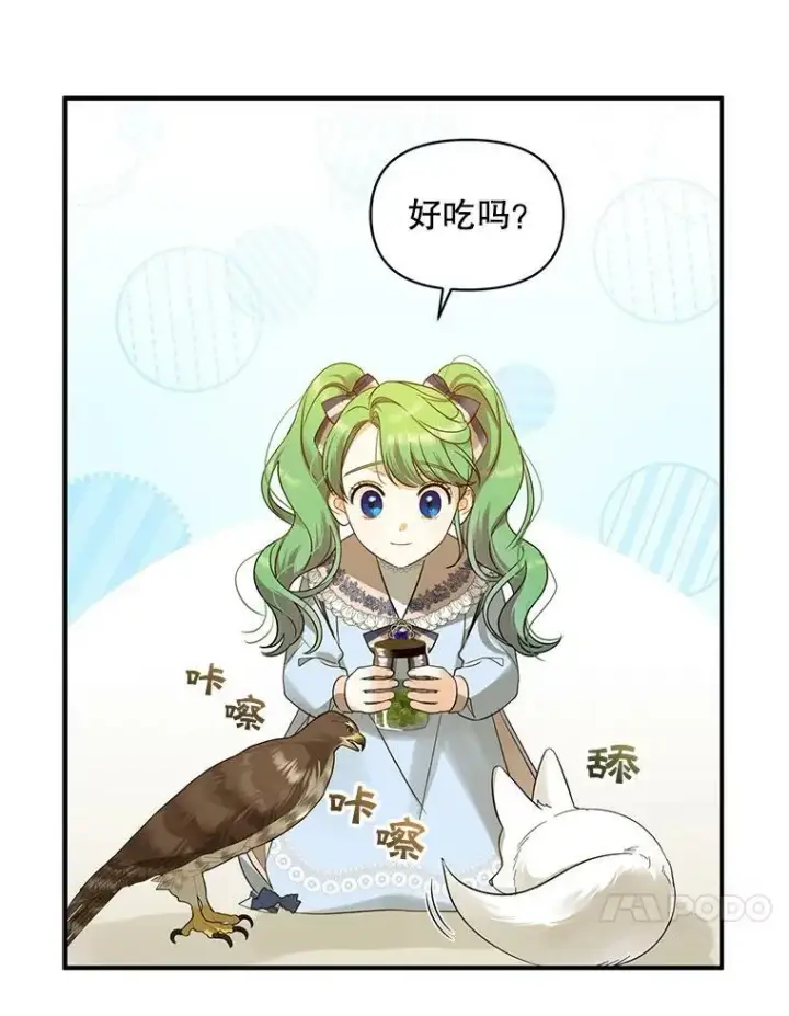 《穿成后悔偏执狂的妹妹》14.打成一片图102