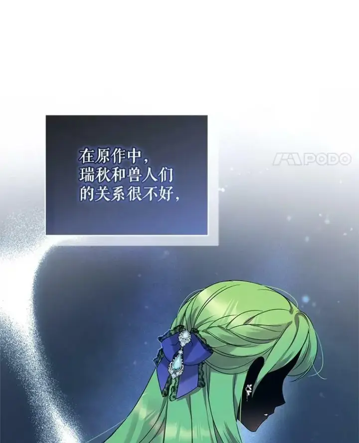 《穿成后悔偏执狂的妹妹》14.打成一片图106