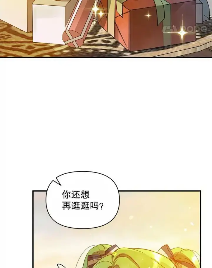 《穿成后悔偏执狂的妹妹》14.打成一片图11
