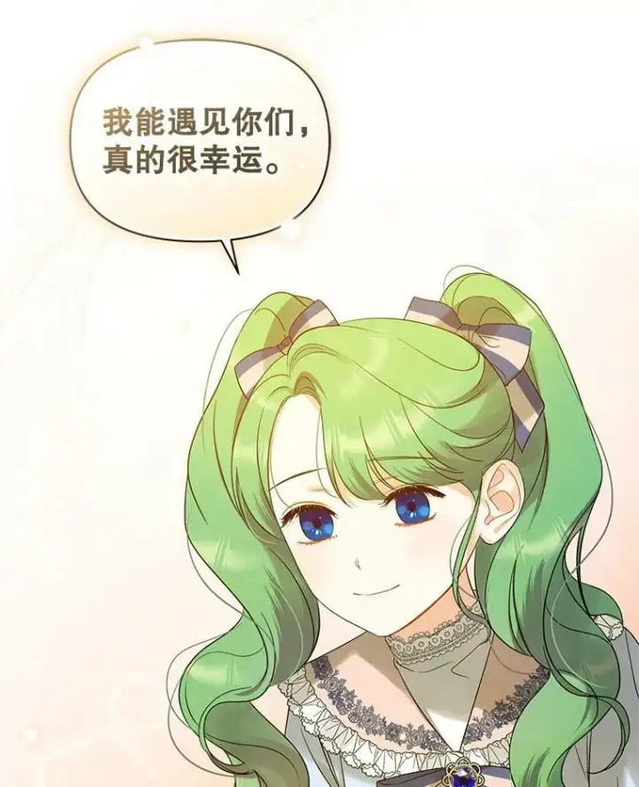 《穿成后悔偏执狂的妹妹》14.打成一片图111