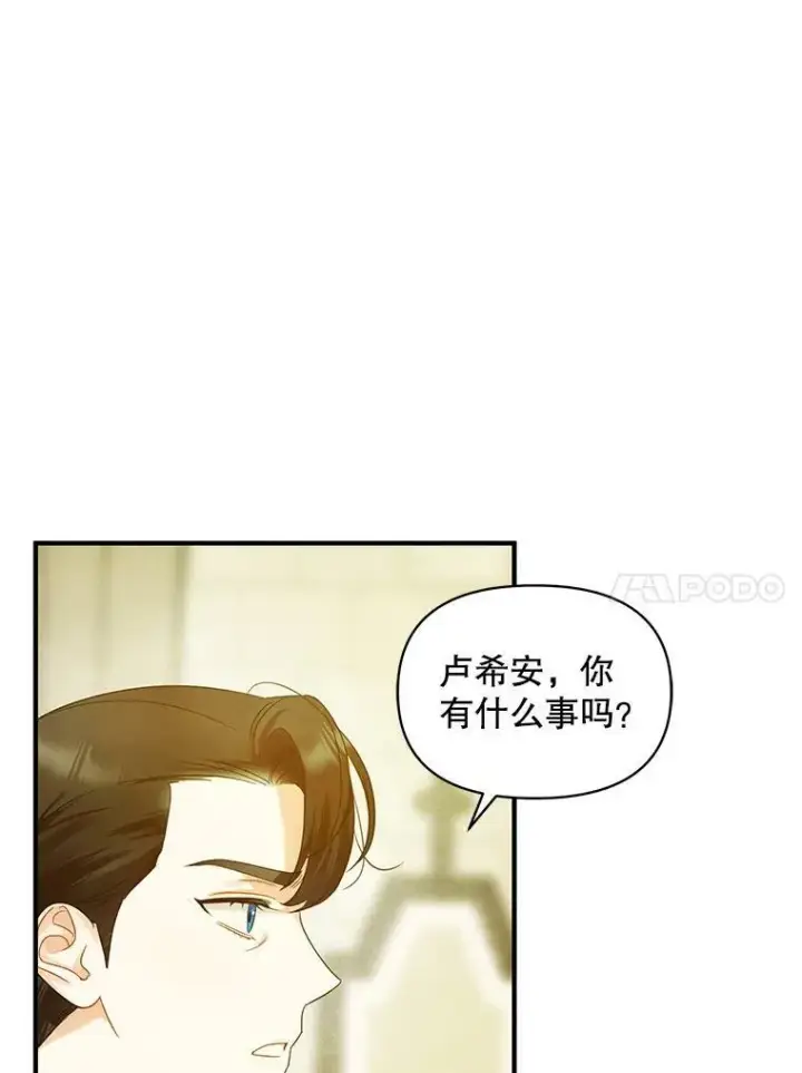 《穿成后悔偏执狂的妹妹》14.打成一片图116