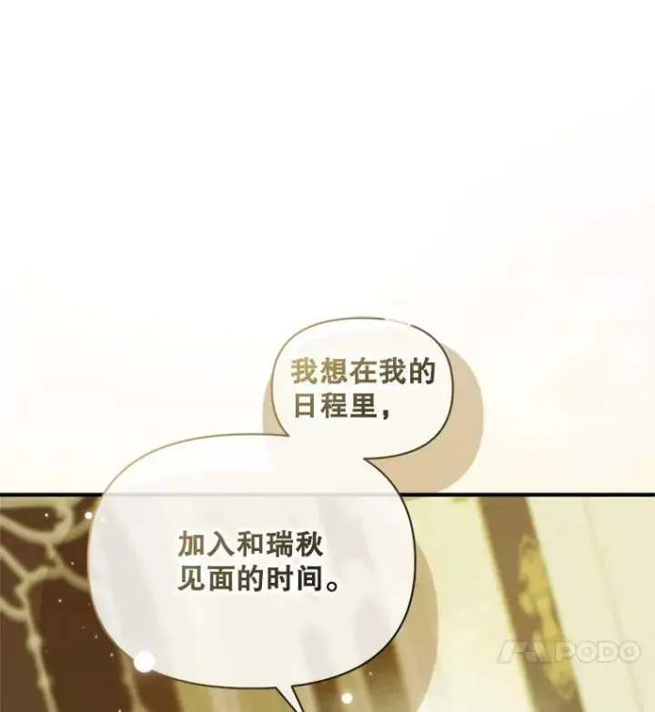 《穿成后悔偏执狂的妹妹》14.打成一片图119