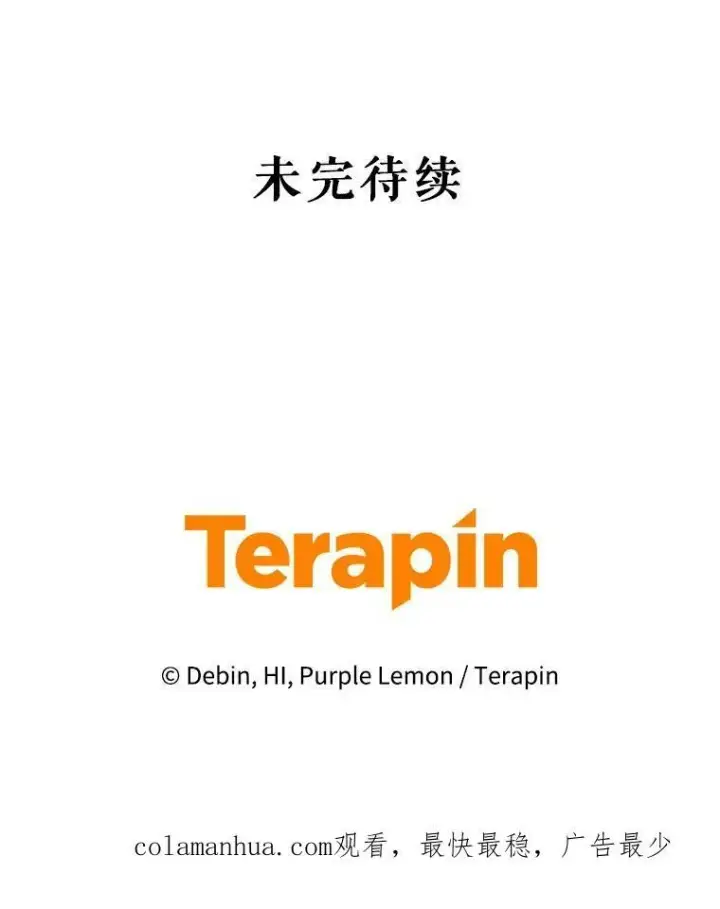 《穿成后悔偏执狂的妹妹》14.打成一片图122