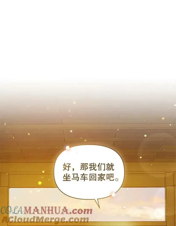 《穿成后悔偏执狂的妹妹》14.打成一片图13