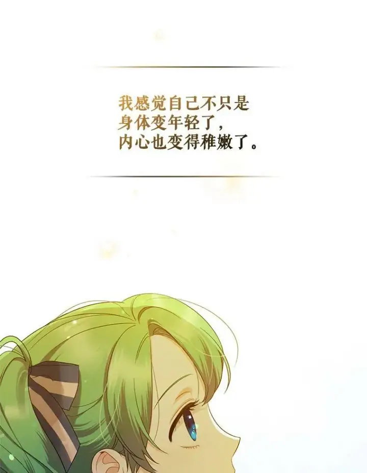 《穿成后悔偏执狂的妹妹》14.打成一片图15