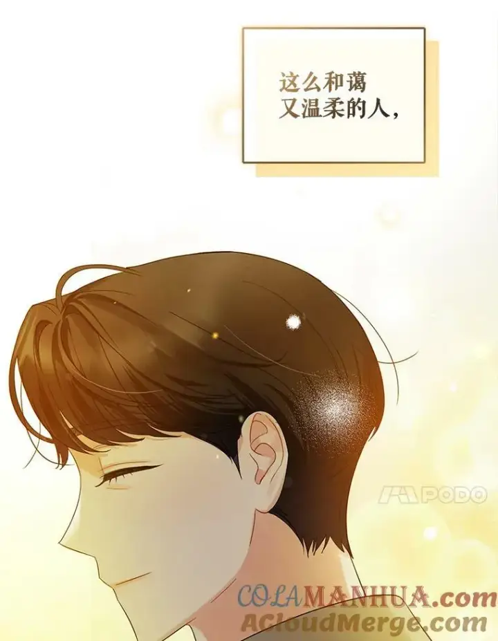 《穿成后悔偏执狂的妹妹》14.打成一片图17