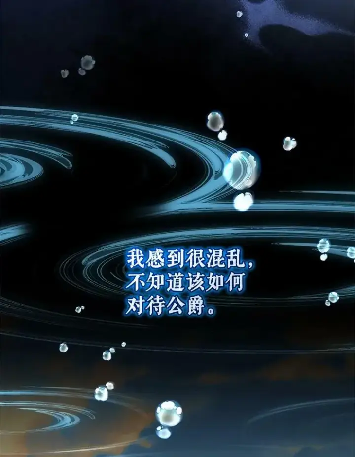 《穿成后悔偏执狂的妹妹》14.打成一片图20