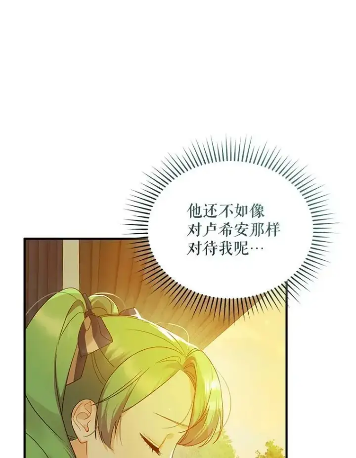 《穿成后悔偏执狂的妹妹》14.打成一片图23
